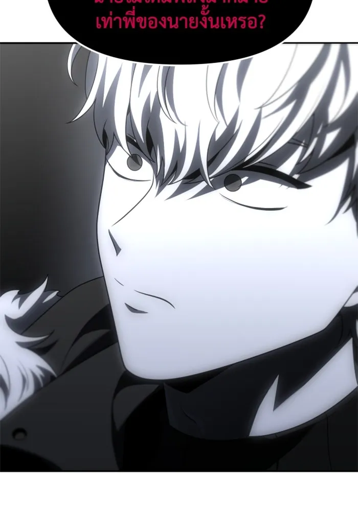 อดีตบอสหอคอย ตอนที่ 50 รูปที่ 22