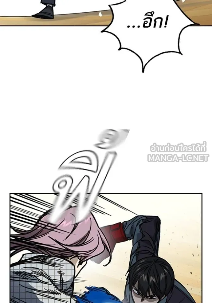 Study Group ตอนที่ 246 รูปที่ 72