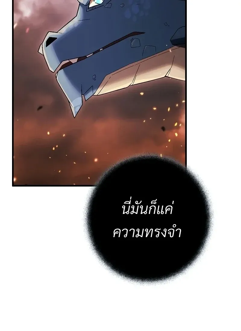 The Hero Returns ตอนที่ ตอนที่ 116 รูปที่ 52