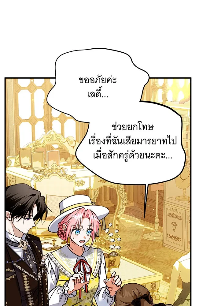 เปลี่ยนบทร้ายให้เป็นบทรัก ตอนที่ 19 รูปที่ 46