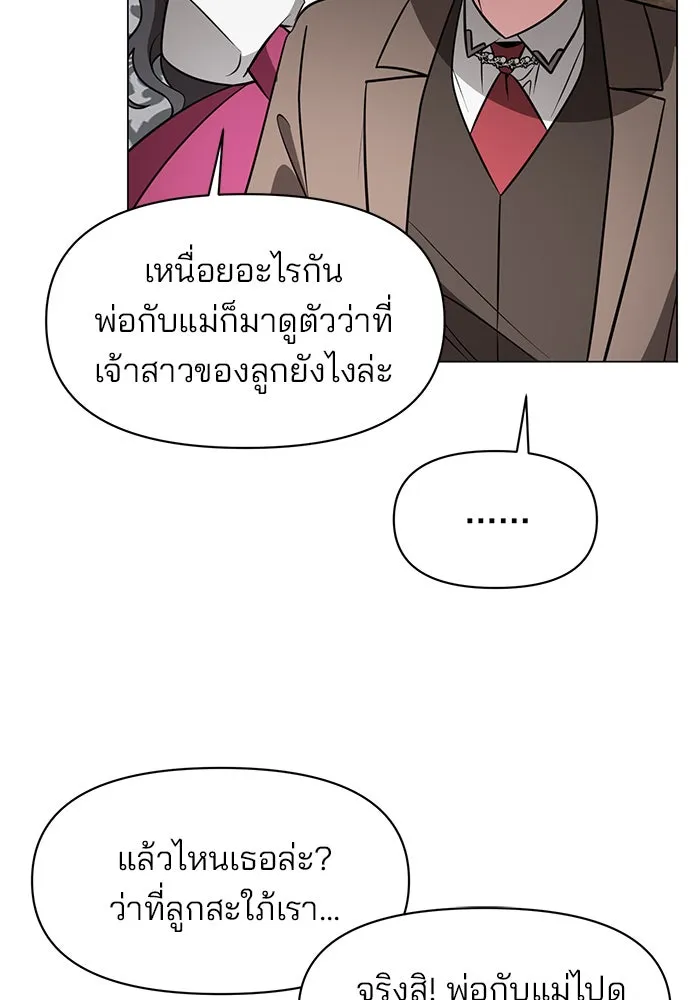 อะคาเดมีนี้เห็นทีจะเจ๊ง ตอนที่ 75 รูปที่ 22