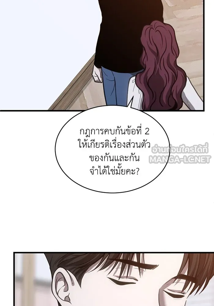 ชีวิตรักฉบับเดจาวู ตอนที่ 41 รูปที่ 81