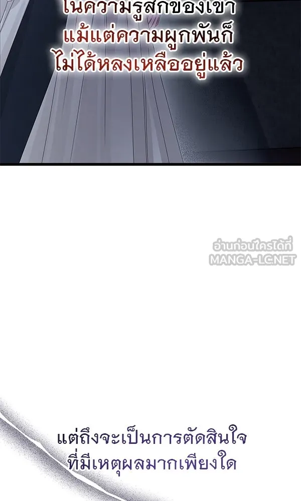 ชีวิตนี้เพื่อเธอ ตอนที่ 25 รูปที่ 27