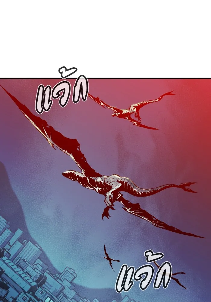 The Lone Necromancer ตอนที่ 80 รูปที่ 70