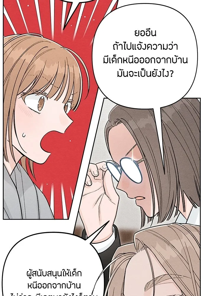 เป็นวัยรุ่นมันเหนื่อย ตอนที่ 106 รูปที่ 76
