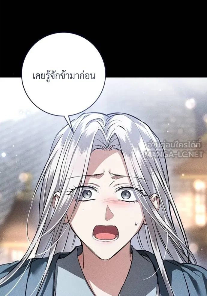 ยามหมาป่าทมิฬ ตอนที่ 34 รูปที่ 102