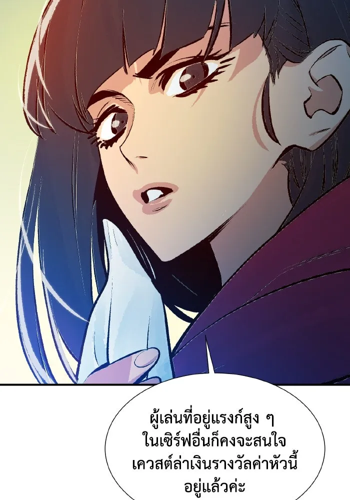 The Lone Necromancer ตอนที่ 104 รูปที่ 100