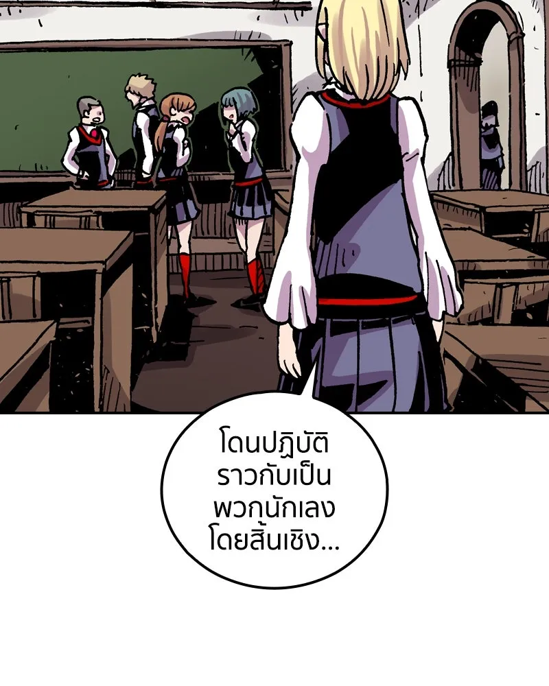 เคลวาเทส อสูรจอมราชัน ตอนที่ 74 พันธมิตรใหม่ รูปที่ 35
