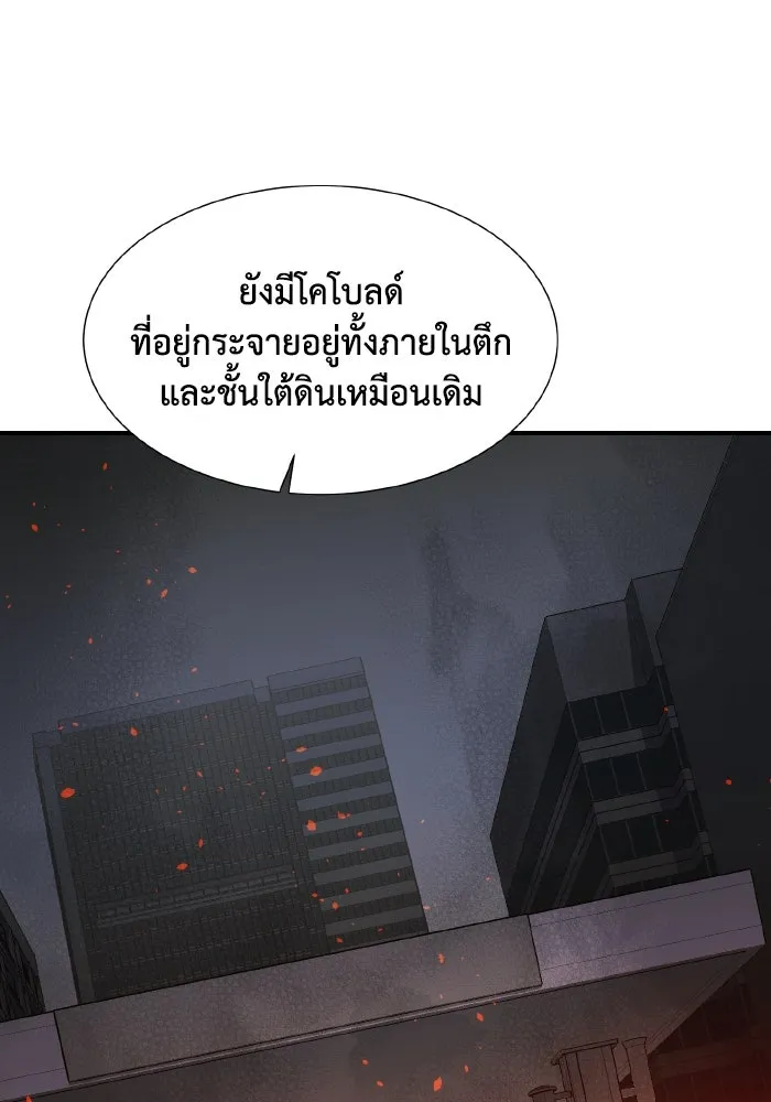 The Lone Necromancer ตอนที่ 101 รูปที่ 68