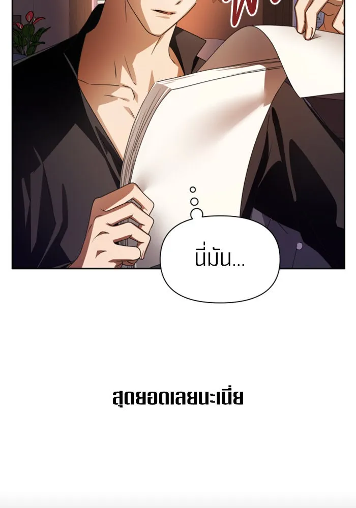 ชิงชีวิตพลิกลิขิตชะตา ตอนที่ 69. ความแค้นใจ รูปที่ 82