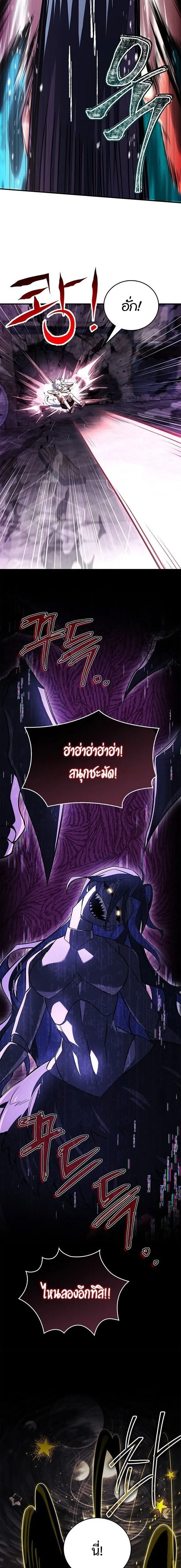 The Legendary Hero is an Academy Honors Student ว_รบ_ร_ษในตำนานเก_ดใหม_เป_นยอดอ_จฉร_ยะแห_งสถาบ_น ตอนที่ ตอนที่ 69 รูปที่ 18