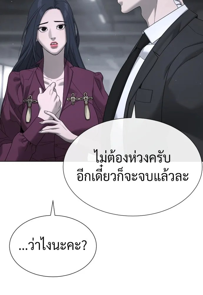 นักฆ่าย้อนวัย ตอนที่ 41 รูปที่ 22