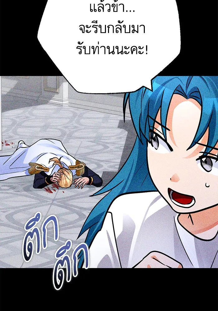 บุตรีดยุกขอไม่แต่งงานbrกับหนุ่มในฝัน ตอนที่ 104 รูปที่ 109