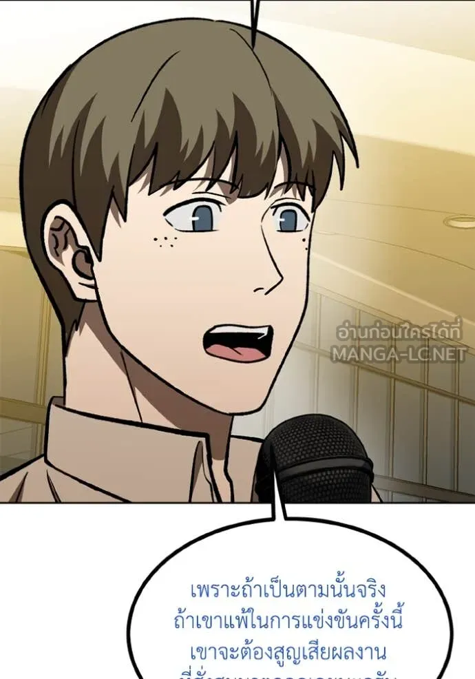 ราชาแห่งอ็อกทากอน ตอนที่ 177 รูปที่ 21