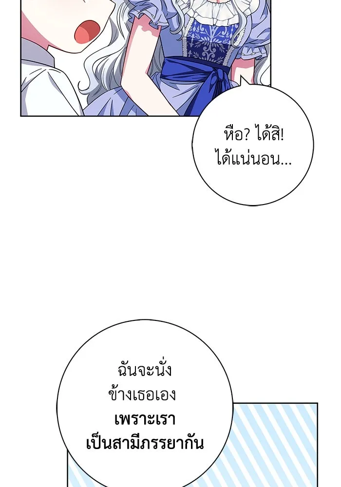 ฉันกลายเป็นแม่พระเอกนิยายจอมเสเพล ตอนที่ 19 รูปที่ 97