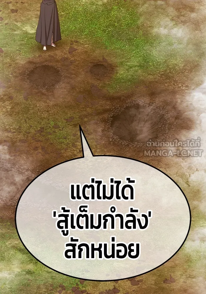 +99 ท่อนไม้พร้อมบวก ตอนที่ 49 ผู้เข้าชิง (3) รูปที่ 189