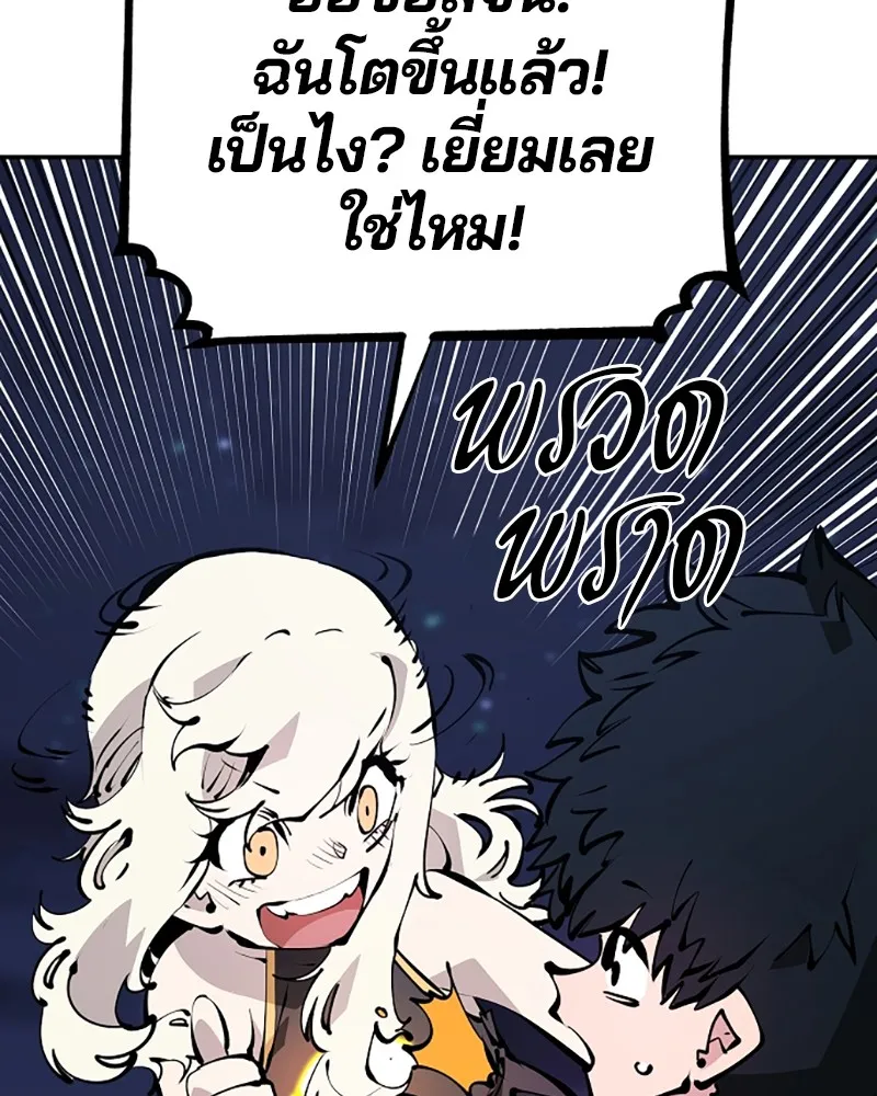 Player ตอนที่ 63 รูปที่ 77