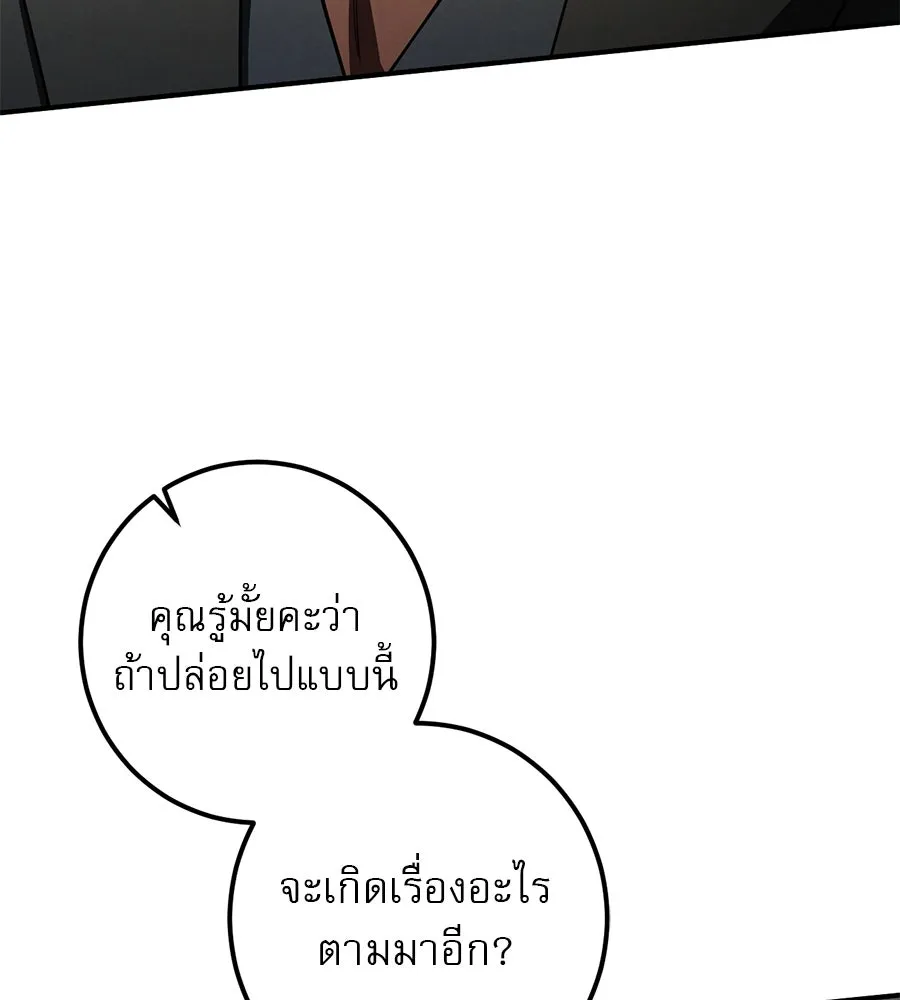 เรือนจำรัก ตอนที่ 62 รูปที่ 136