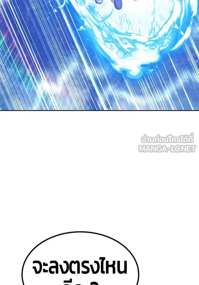 +99 ท่อนไม้ ตอนที่ 166 รูปที่ 59