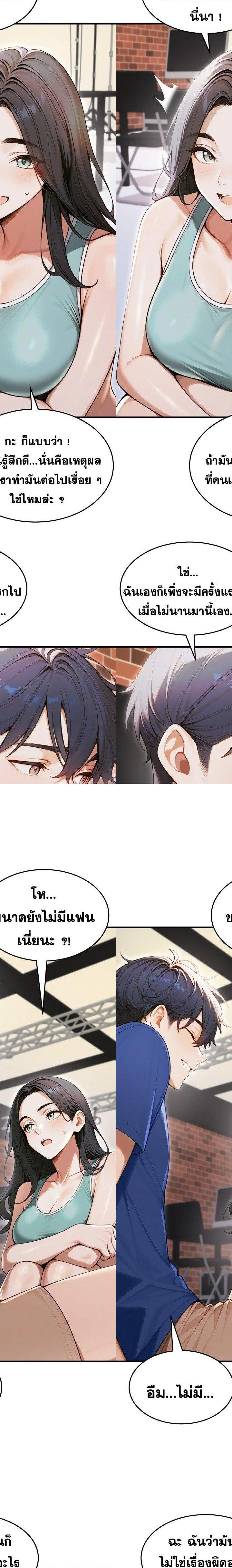 Gangmaji ตอนที่ 34 7