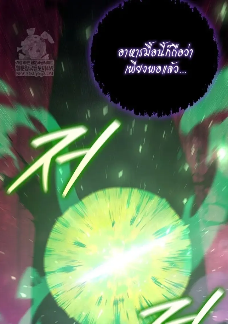 Dragon-Devouring Mage ย_อนเวลาจอมเวทย_กล_นม_งกร ตอนที่ ตอนที่ 129 รูปที่ 41