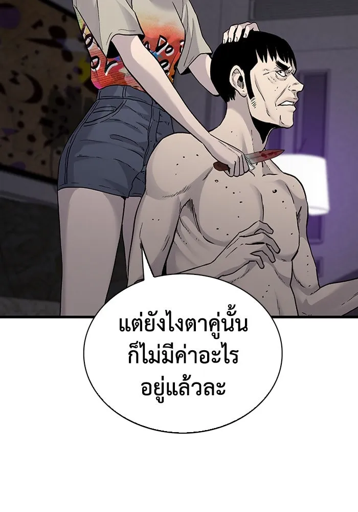 มีนา เกิดมาล่า ตอนที่ 75 รูปที่ 19