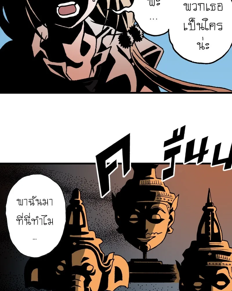 การิน BlaCX ปริศนาอาถรรพ์สีดำ ตอนที่ 13 บ้านโขน (1) รูปที่ 17