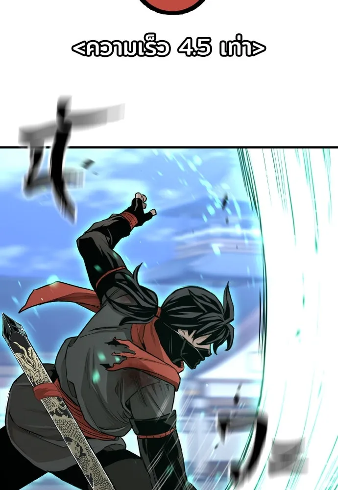 เส้นทางสู่เทพมาร ตอนที่ 62 รูปที่ 121