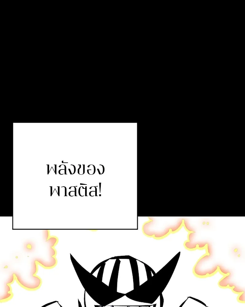 Player ตอนที่ 33 รูปที่ 94