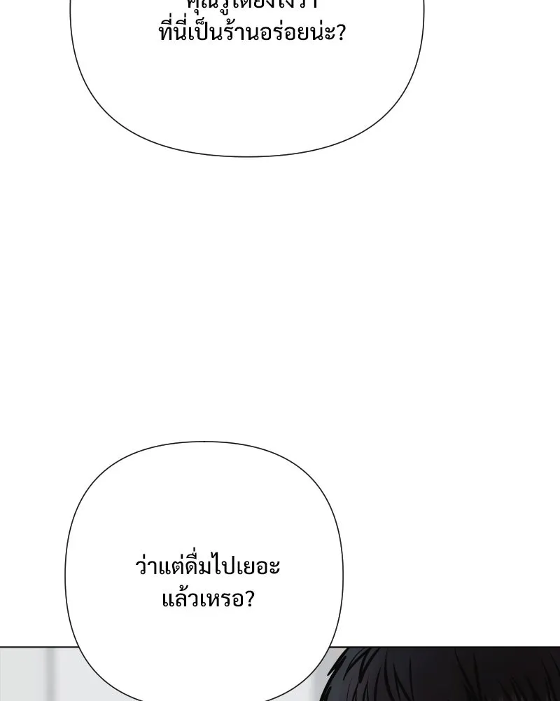 รักนี้ไม่ต้องมีเซนส์ ตอนที่ 45 รูปที่ 143