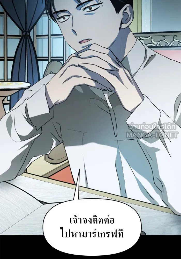 ชิงชีวิตพลิกลิขิตชะตา ตอนที่ 11 อัจฉริยะที่พันปีจะมีสักคน รูปที่ 72