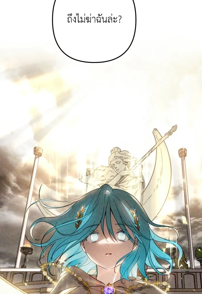 เลดี้มินต์ ตอนที่ 1 รูปที่ 113