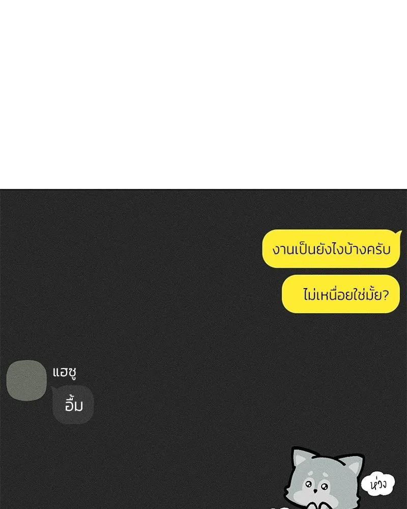 บุปผารุ่มราคะ ตอนที่ 106 รูปที่ 47
