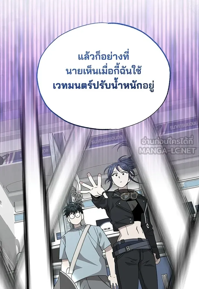 ร้านสะดวกซื้อต่างโลก ตอนที่ 36 รูปที่ 63
