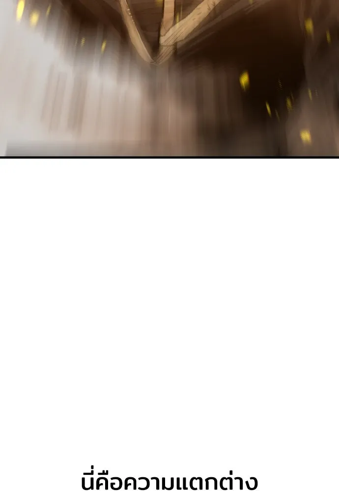 เส้นทางสู่เทพมาร ตอนที่ 77 รูปที่ 131