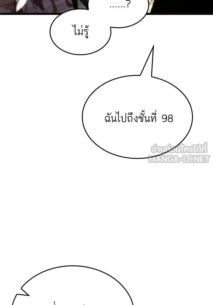 หลังวันสิ้นโลก ตอนที่ 210 รูปที่ 27