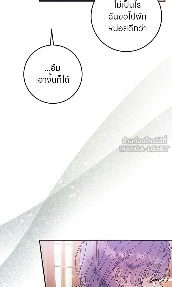 ครอบครัวผิดแผน ตอนที่ 39 รูปที่ 75