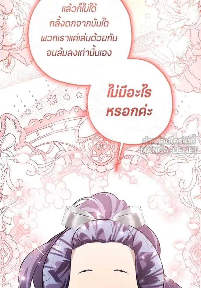 ป๊ะป๋าขา หนูลาแล้ว ตอนที่ 63 รูปที่ 14