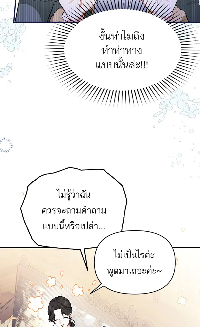 แด่ตัวละครโปรดที่ถูกทิ้ง ตอนที่ 11 รูปที่ 19