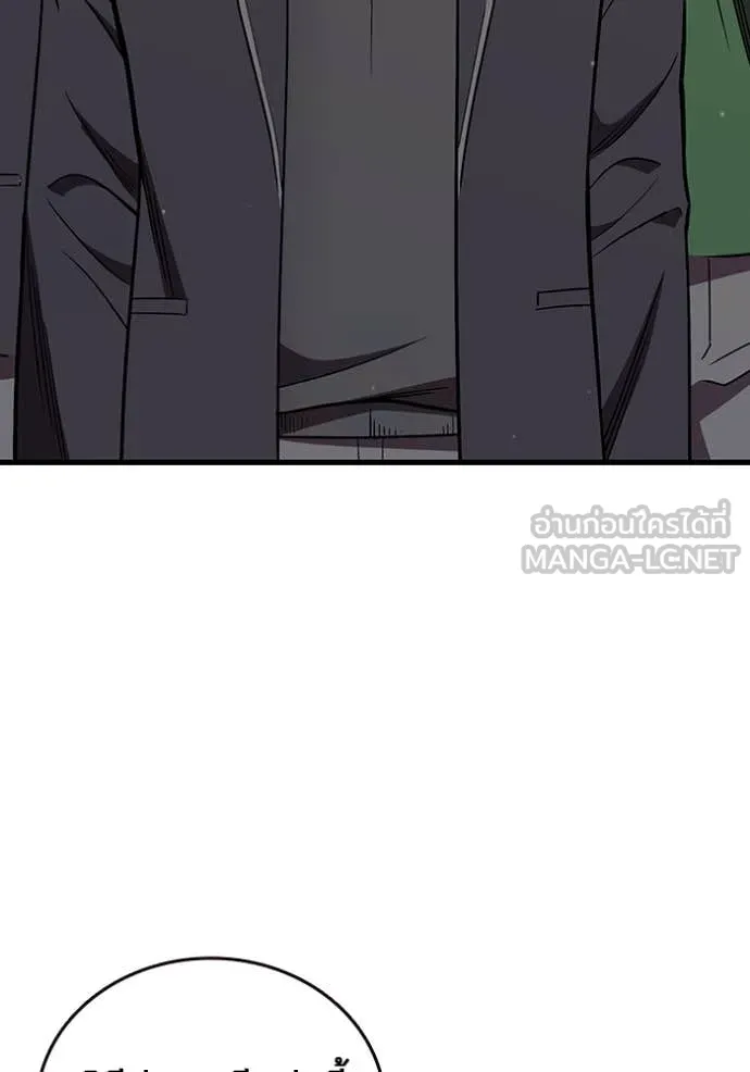 มหาสงครามคนแกร่ง ตอนที่ 54 รูปที่ 14