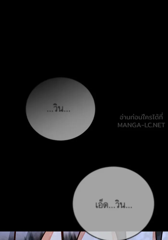 บุตรีดยุกขอไม่แต่งงานbrกับหนุ่มในฝัน ตอนที่ 90 รูปที่ 81