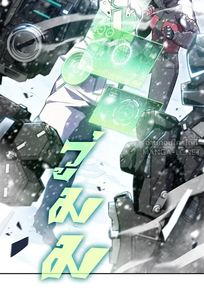 ผู้เล่นหน้าใหม่เลเวลแมกซ์ ตอนที่ 90 บลัดเวย์พอร์ต (1) รูปที่ 126