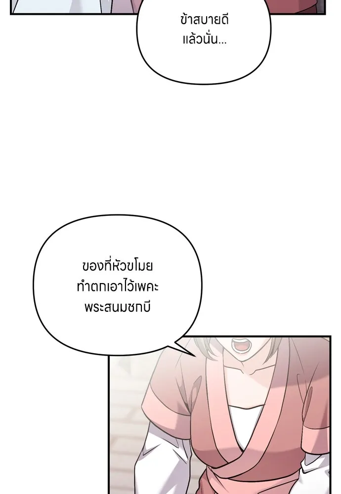 ข้าเนี่ยนะเป็นพระสนม ตอนที่ 27 จับหัวขโมยงั้นเหรอ รูปที่ 26