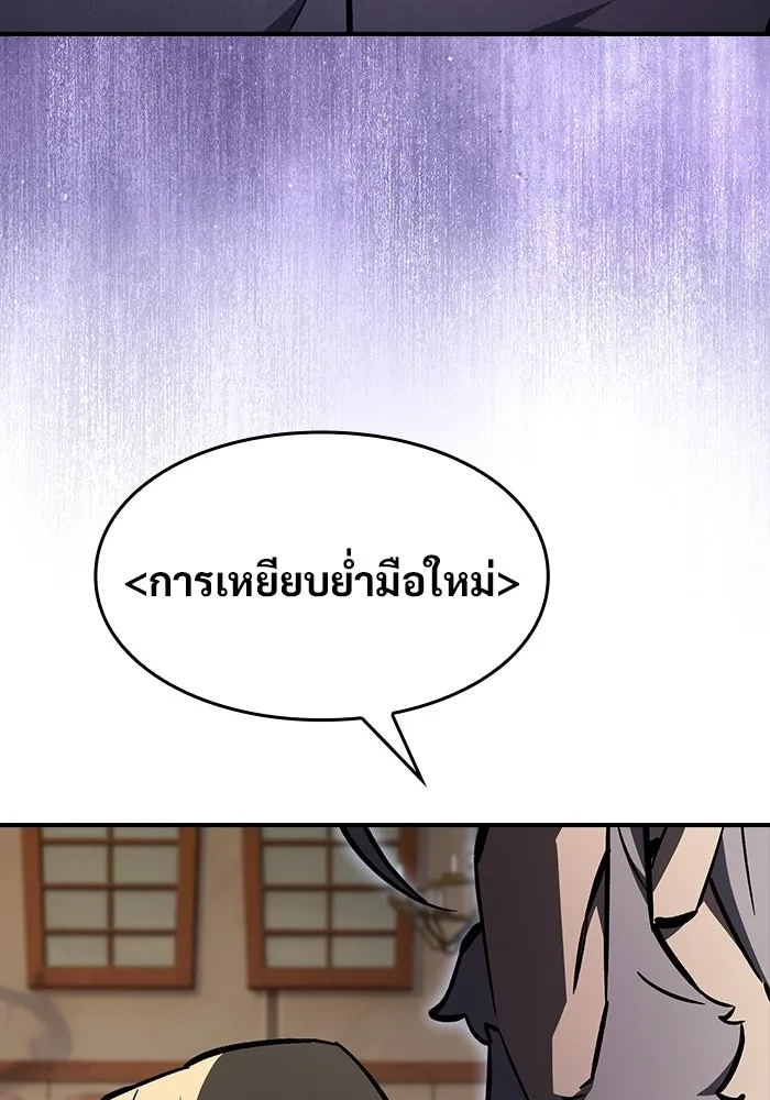 ซอร์ดมาสเตอร์ผู้กลืนดาบ ตอนที่ 16 รูปที่ 28