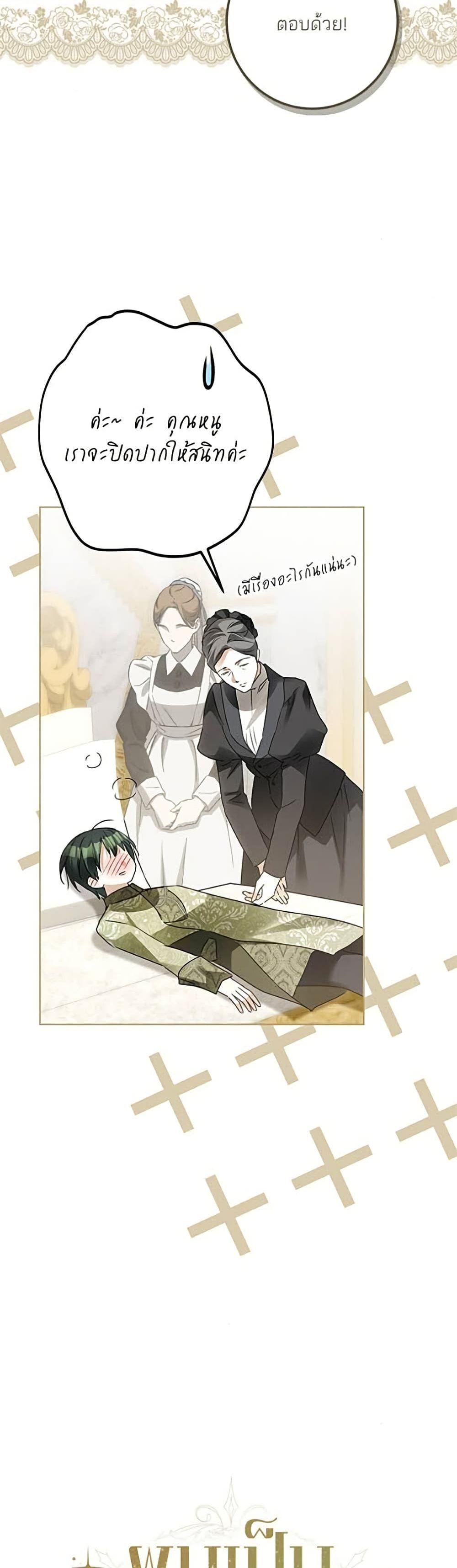 Manga-lc-com อ่านมังงะ อ่านการ์ตูน ออนไลน์ ฟรี Became the Duke’s Male Servant ตอนที่ 1 2 3 4 5 6 7 8 9 10 11 12 13 14 ฟรี ไม่มีโฆษณา Manga-lc - อ่าน มังงะ อ่าน การ์ตูน ออนไลน์ อ่านมังงะ ฟรี