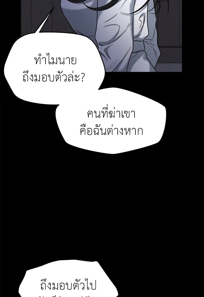 ปรารถนารักอันงดงาม ตอนที่ 109 รูปที่ 31