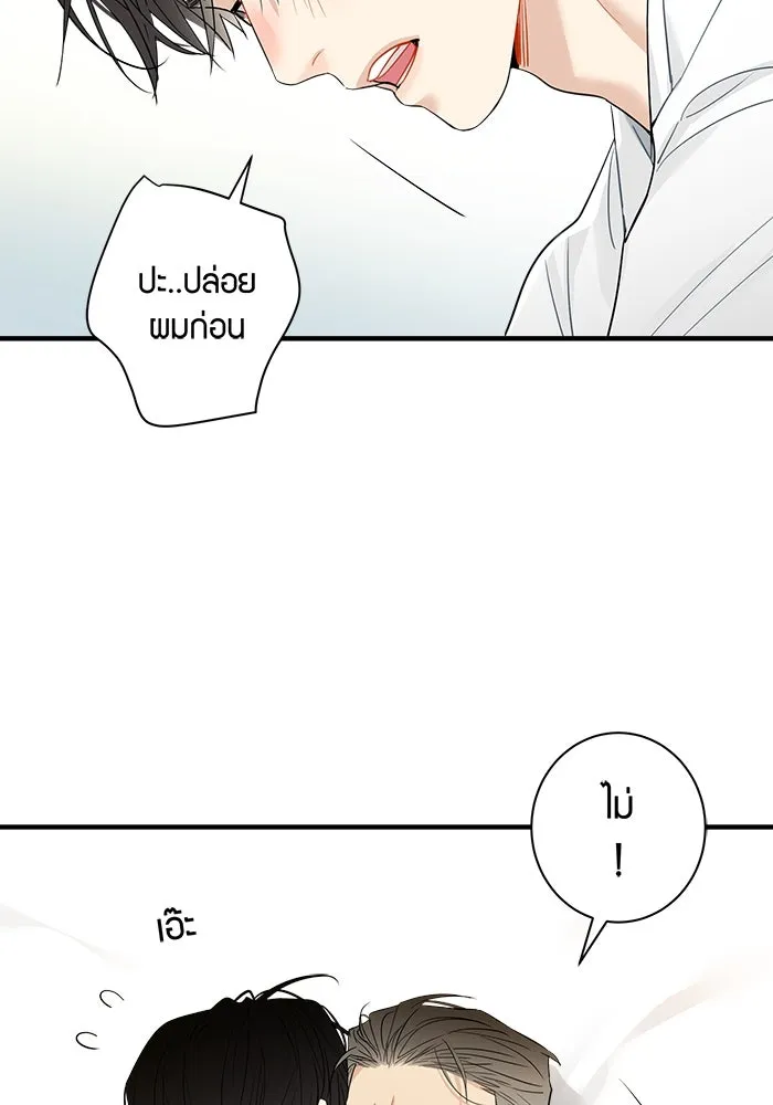 Good Gosh Daddy ตอนที่ 19 เป็นไปไม่ได้ รูปที่ 40