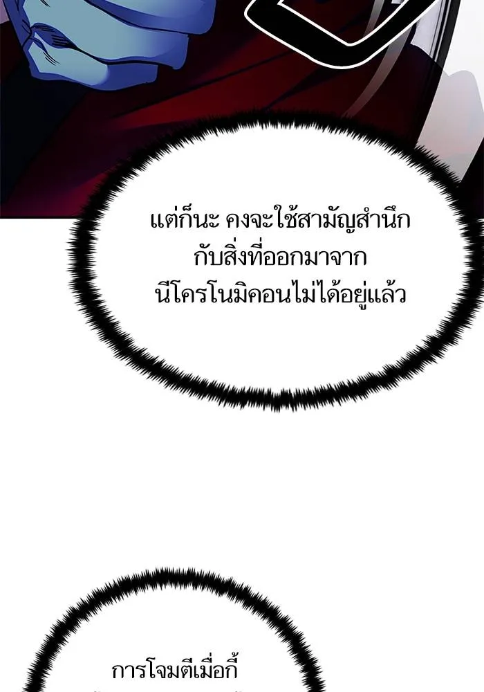 Return to Player ตอนที่ 158 รูปที่ 17