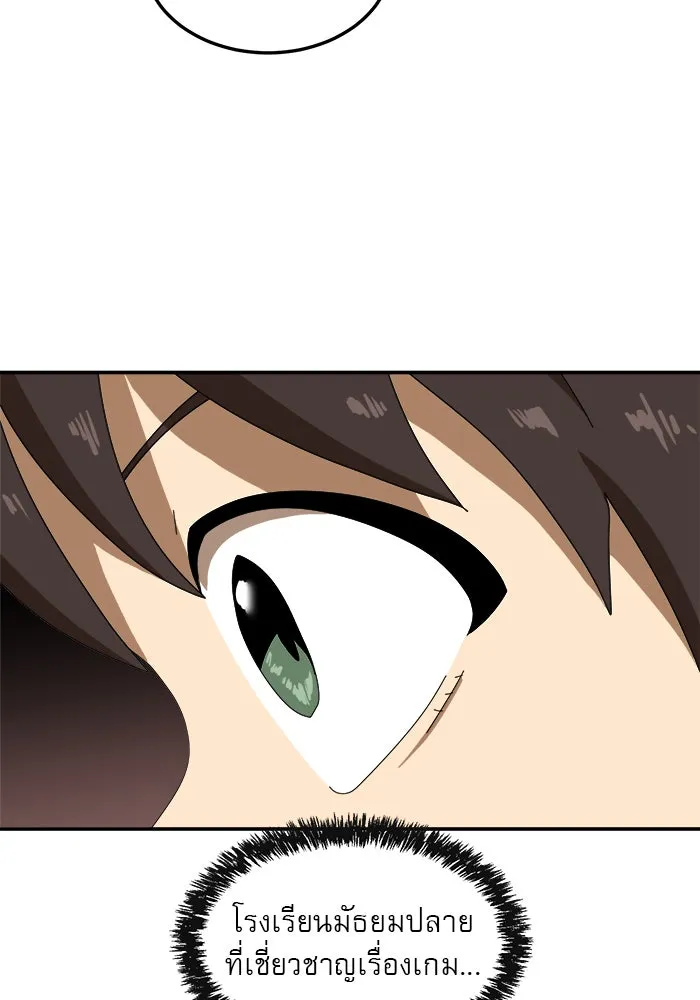 Double Click ตอนที่ 15 รูปที่ 29