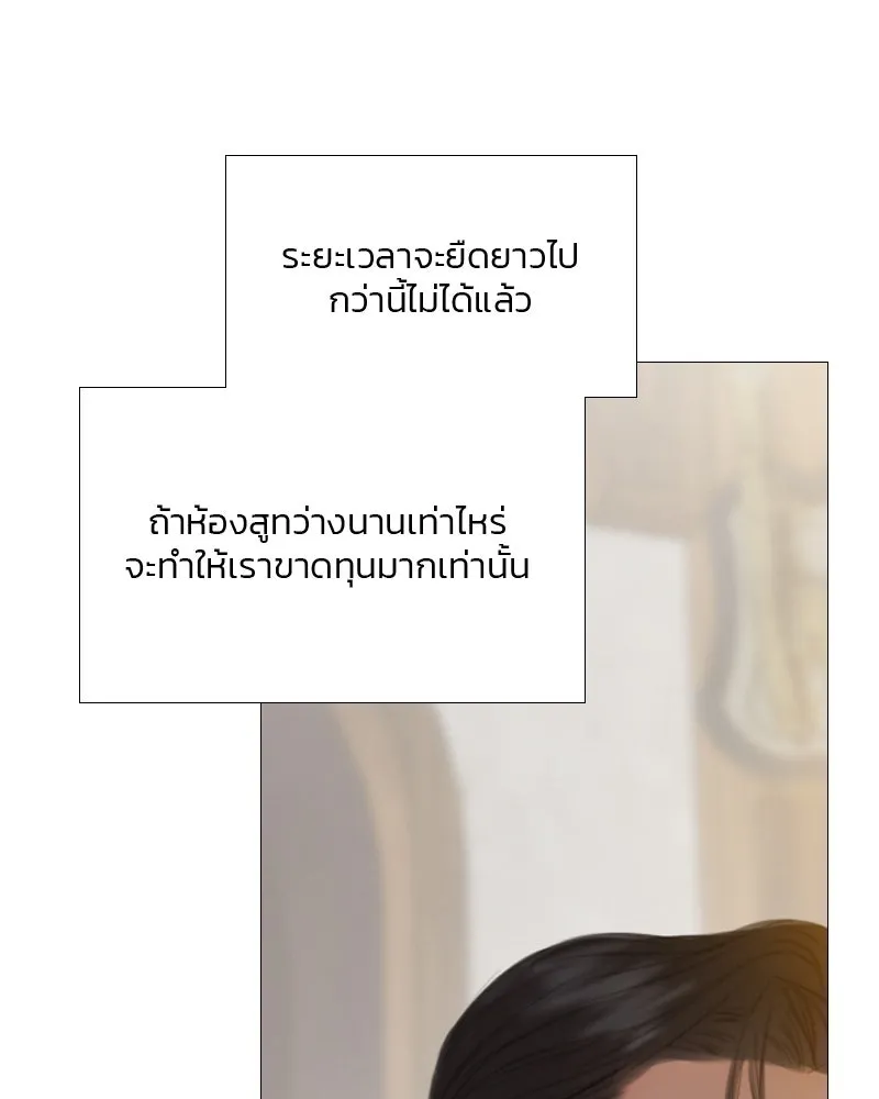 เซเรน่า ตอนที่ 14 รูปที่ 113